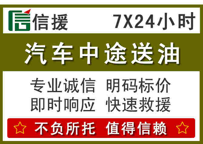 双阳区汽车救援送柴油