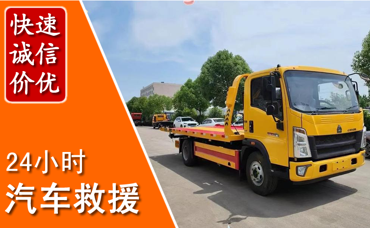 双阳区汽车中途送冷却液