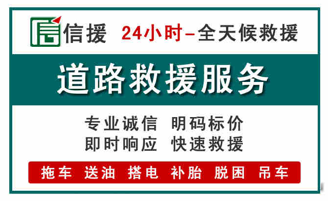 双阳区汽车送油救援 (1).jpg