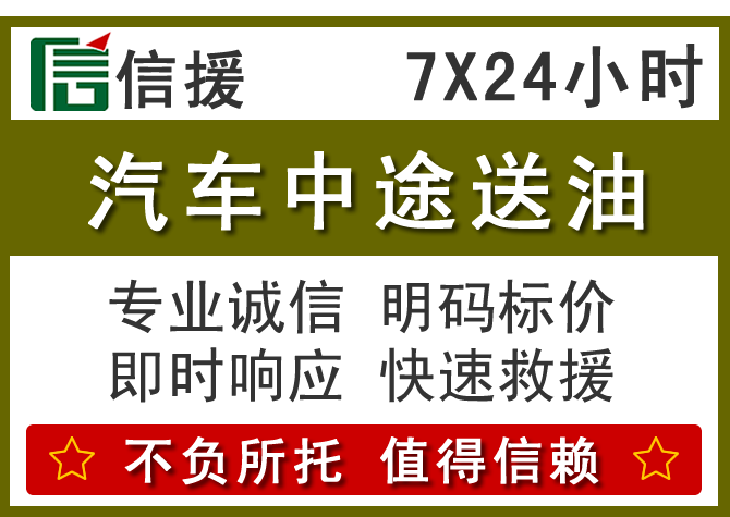 双阳区送油.png 双阳区送油.png