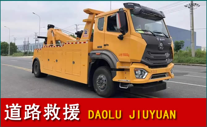 双阳区道路救援汽车送水