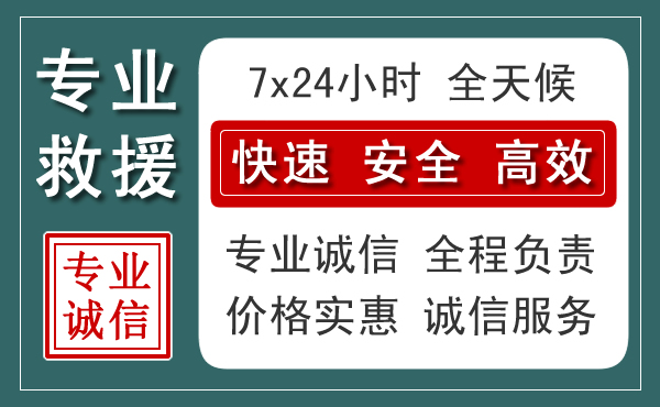 双阳区汽车救援送柴油