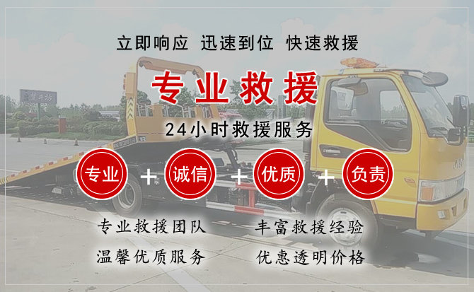  双阳区汽车中途送油救援电话